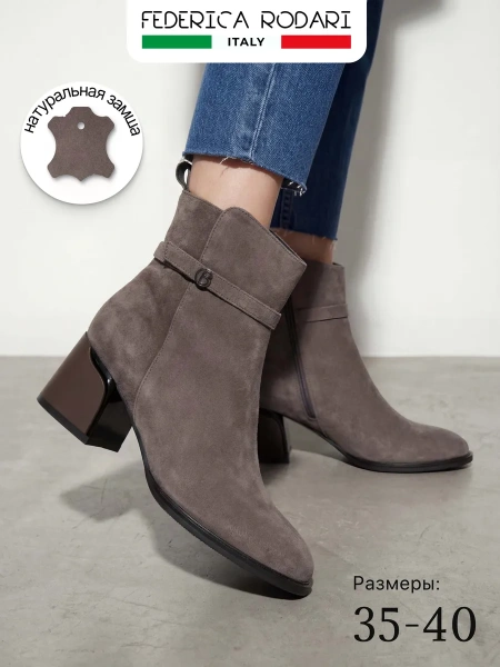 Женские ботильоны FEDERICA RODARI