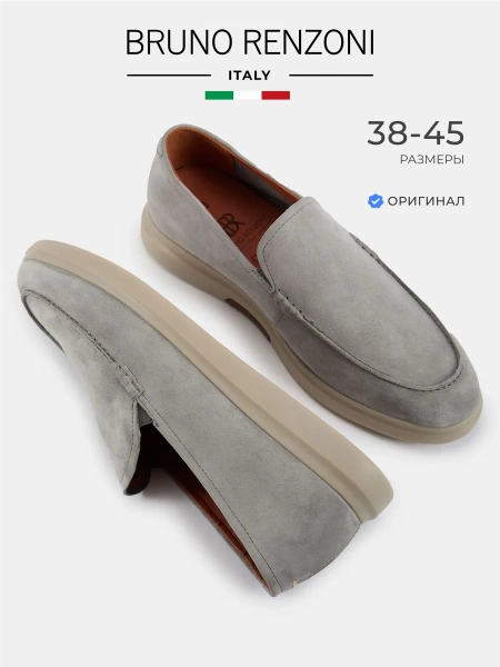 Мужские мокасины BRUNO RENZONI 