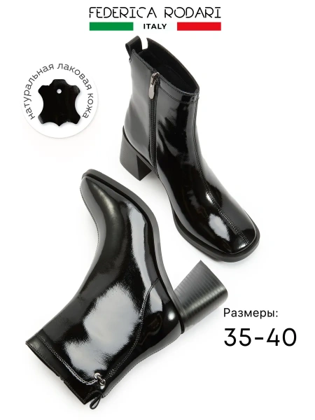Женские ботильоны FEDERICA RODARI