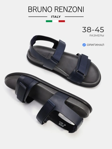 Мужские сандалии BRUNO RENZONI 