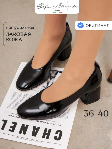 Женские туфли SOFIA-ALEXANDRA