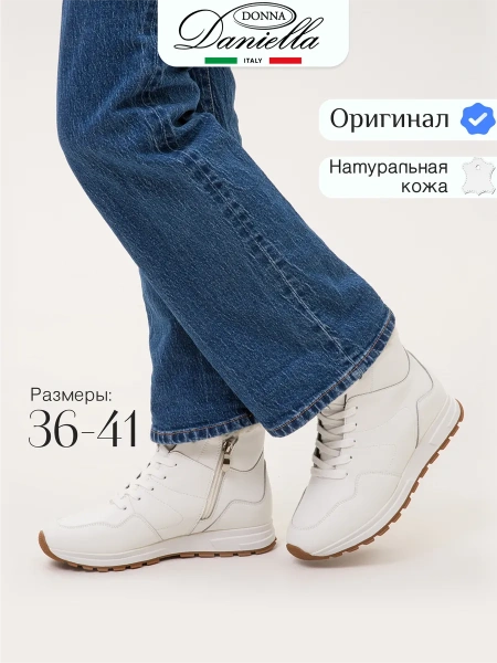 Женские ботинки Donna Daniella 