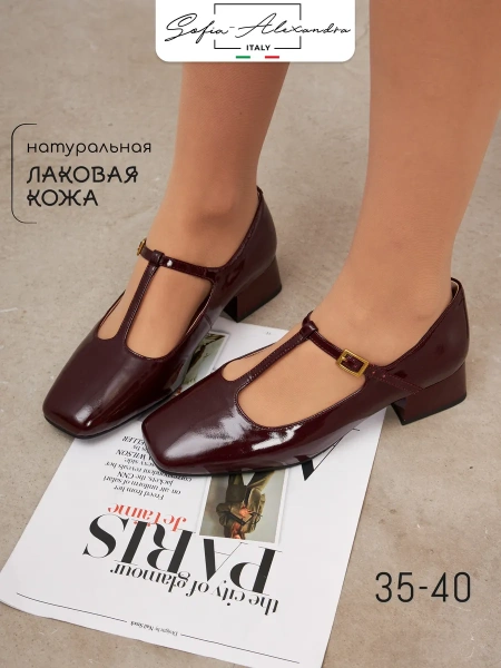 Женские туфли SOFIA-ALEXANDRA