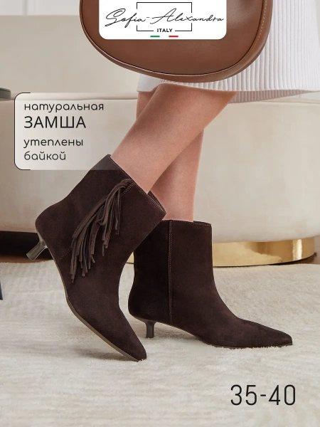 Женские полусапоги SOFIA-ALEXANDRA