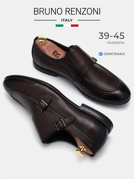 Мужские монки BRUNO RENZONI 