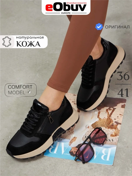 Женские кроссовки eObuv