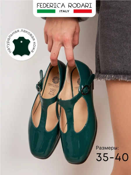 Женские туфли FEDERICA RODARI