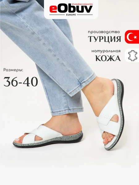 Женские сабо eObuv