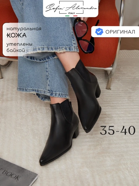 Женские казаки SOFIA-ALEXANDRA