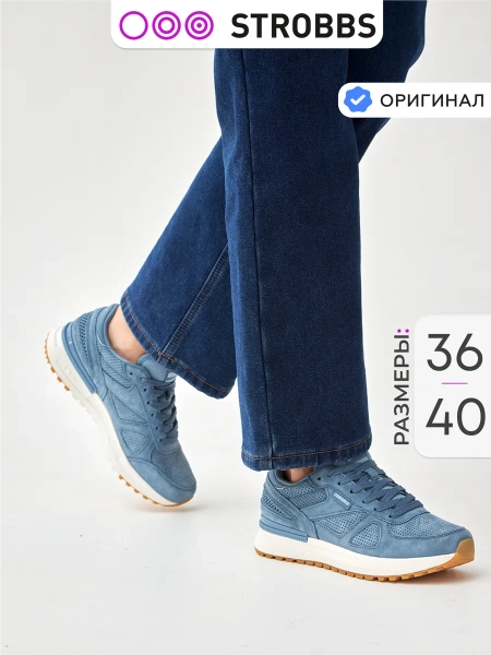 Женские кроссовки STROBBS