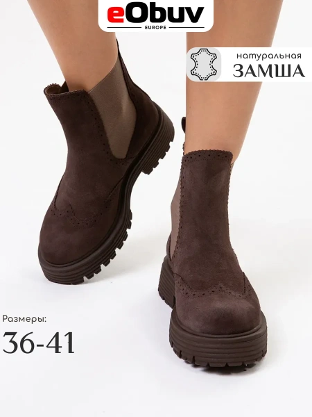 Женские челси eObuv
