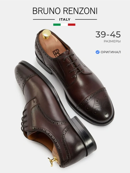 Мужские туфли BRUNO RENZONI 