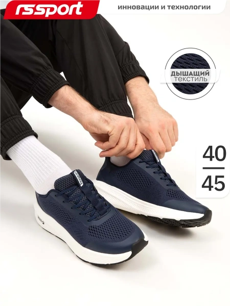 Мужские кроссовки RS SPORT