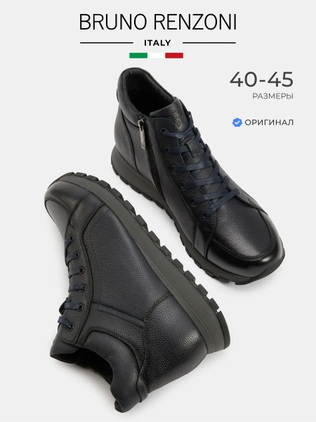 Мужские ботинки BRUNO RENZONI 