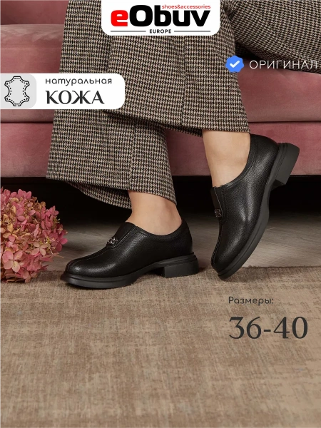 Женские туфли eObuv
