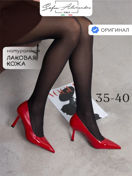 Женские туфли лодочки basic SOFIA-ALEXANDRA