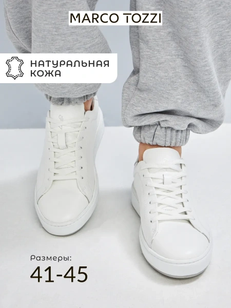 Мужские кеды MARCO TOZZI