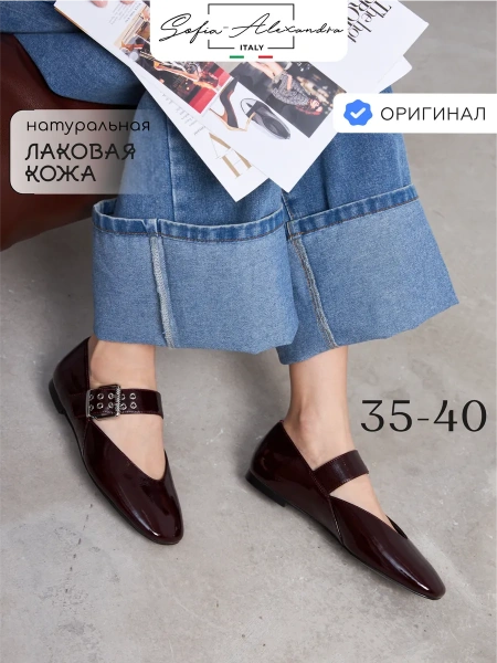 Женские туфли SOFIA-ALEXANDRA