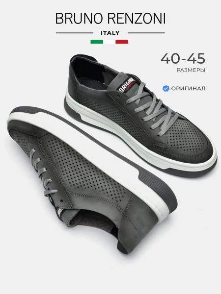 Мужские кеды BRUNO RENZONI 