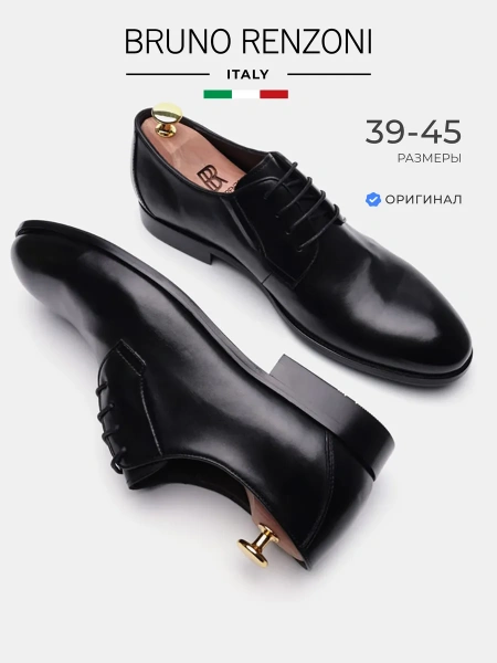 Мужские туфли BRUNO RENZONI 
