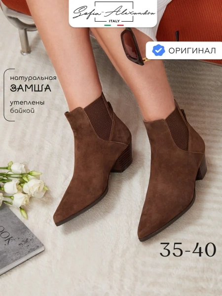 Женские казаки SOFIA-ALEXANDRA