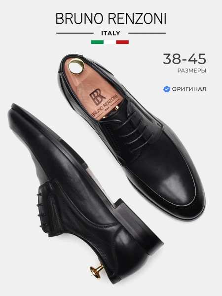 Мужские дерби BRUNO RENZONI 