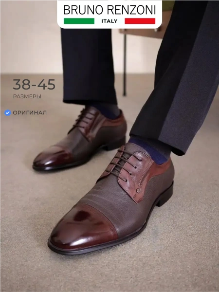 Мужские дерби BRUNO RENZONI 