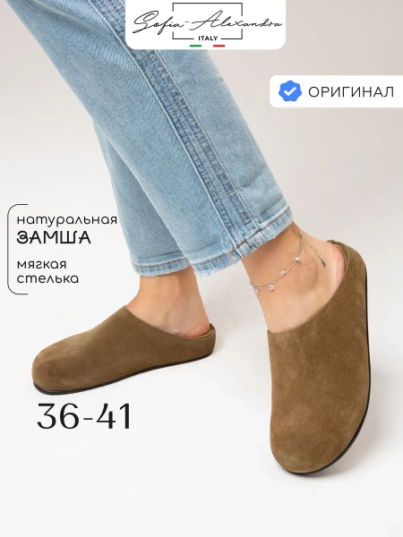 Женские пантолеты SOFIA-ALEXANDRA