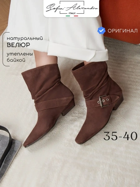 Женские казаки SOFIA-ALEXANDRA