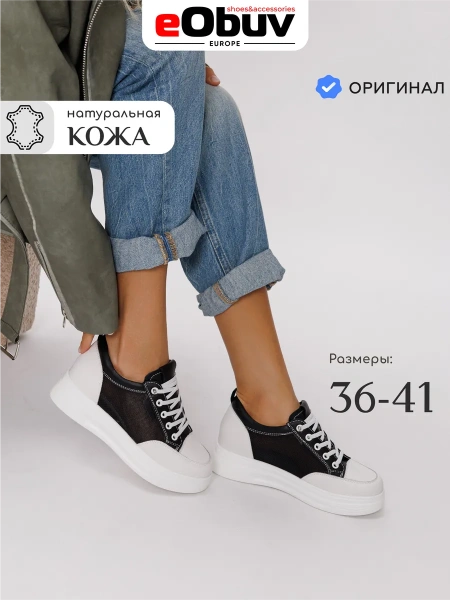 Женские кеды eObuv