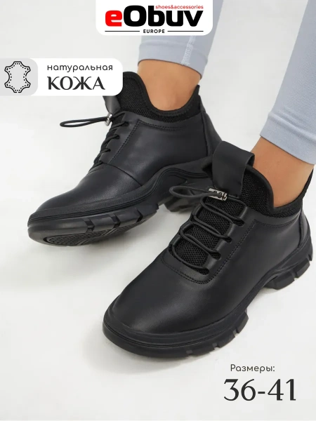 Женские кроссовки eObuv