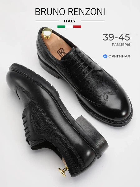 Мужские дерби BRUNO RENZONI 
