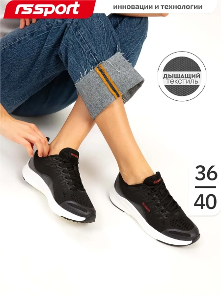 Женские кроссовки RS SPORT