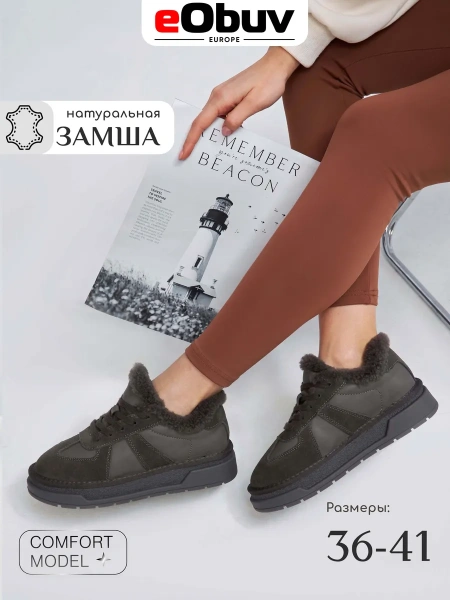 Женские кеды eObuv