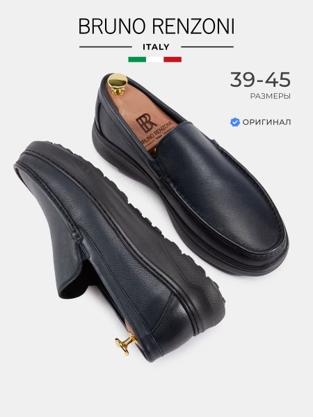 Мужские мокасины BRUNO RENZONI 