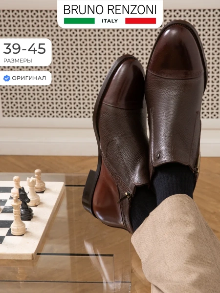 Мужские ботинки BRUNO RENZONI 