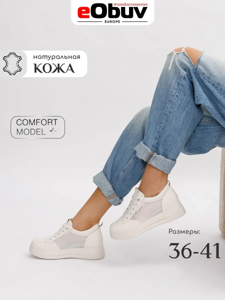 Женские кеды eObuv