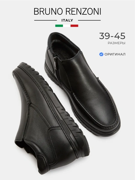 Мужские ботинки BRUNO RENZONI 