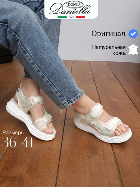 Женские сандалии Donna Daniella 
