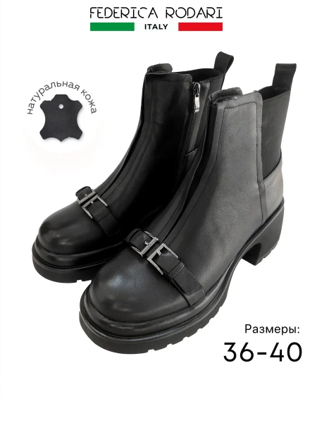 Женские ботинки basic FEDERICA RODARI