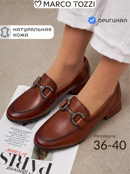 Женские лоферы MARCO TOZZI