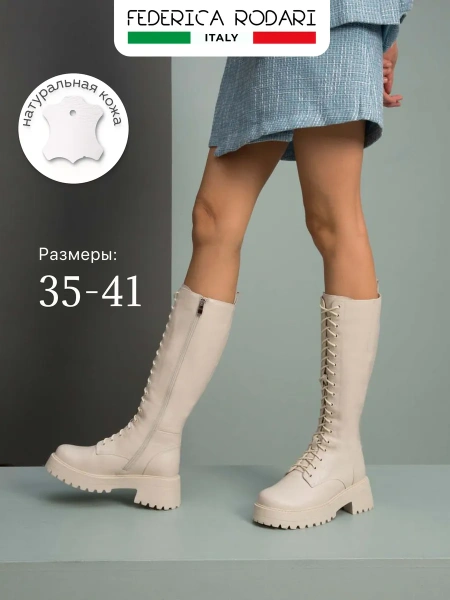 Женские сапоги FEDERICA RODARI