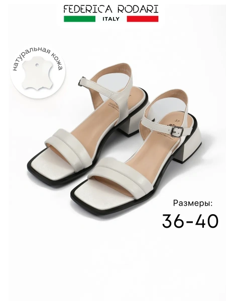 Женские босоножки  FEDERICA RODARI
