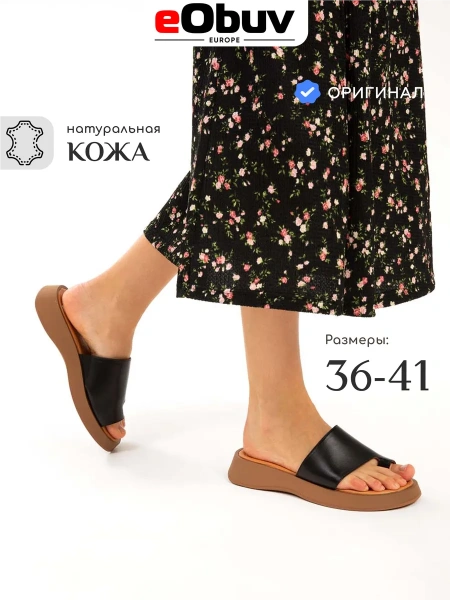 Женские сабо eObuv