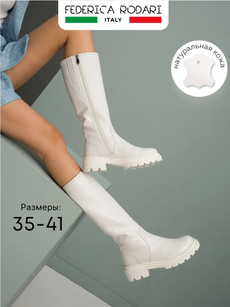 Женские сапоги FEDERICA RODARI