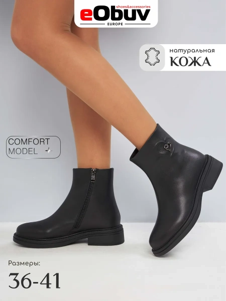 Женские ботинки eObuv