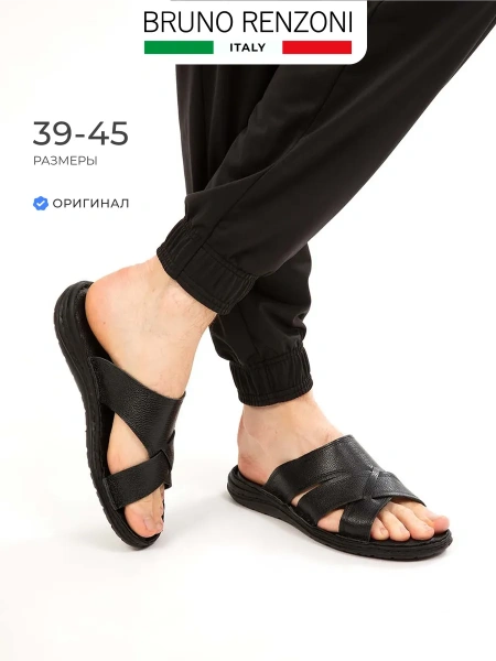 Мужские шлепанцы BRUNO RENZONI 