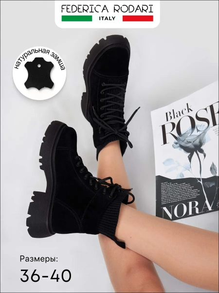 Женские ботинки FEDERICA RODARI