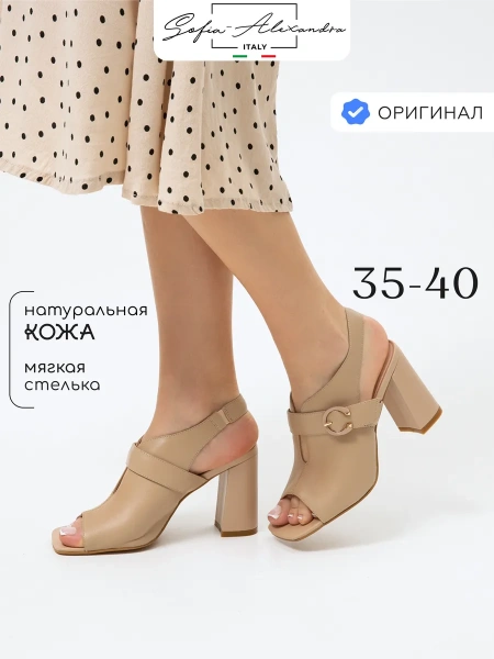 Женские туфли откр. basic SOFIA-ALEXANDRA