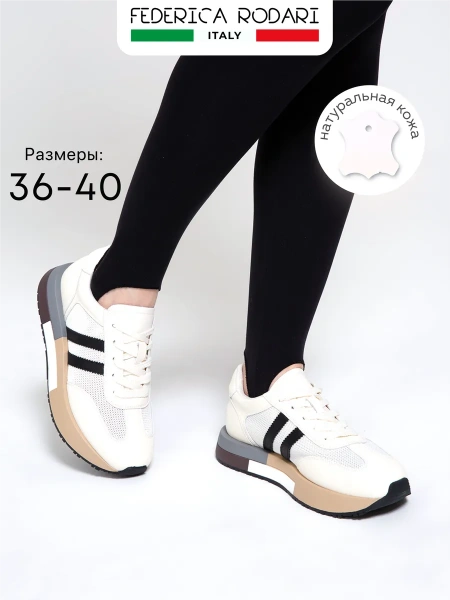 Женские кроссовки FEDERICA RODARI